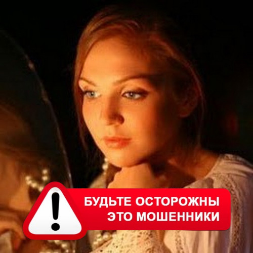 Злата Архипова +79852189312 в Ковдоре – это мошенники
